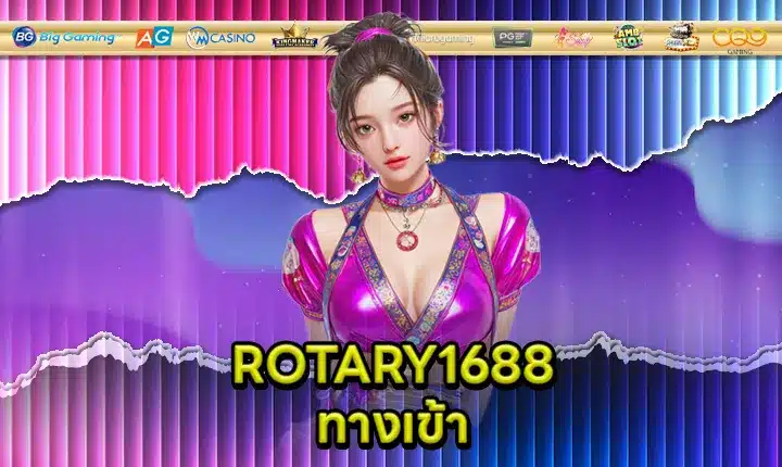 ROTARY1688 ACCESS Feature Image