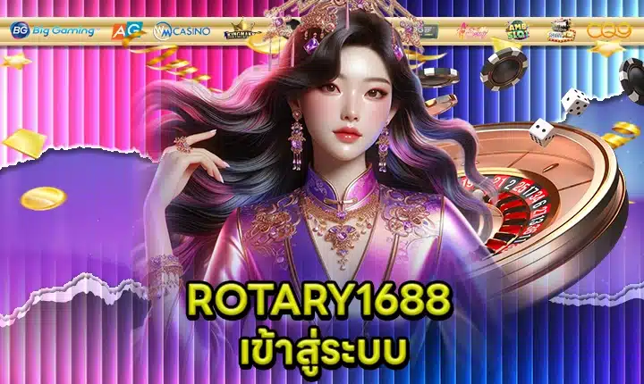 ROTARY1688 feature image